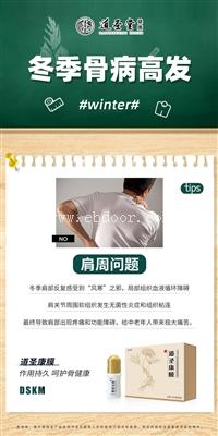 浙江2021道圣康膜总经销、道圣康膜厂家-道圣堂康膜公司总部