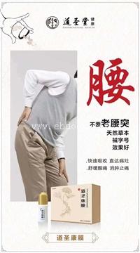黑龙江2021道圣康膜批发、道圣康膜冷敷凝胶厂家-诚招全国代理