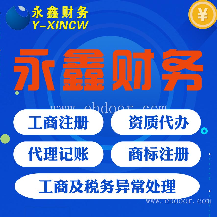 深圳注册个人独资企业核定