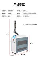 娜兰单路超皮秒祛斑仪器