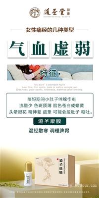 青海2021道圣康膜冷敷凝胶厂家-道圣康膜运营总部