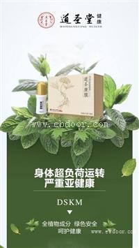 陕西2021年DSKM道圣康膜厂家-颈肩腰腿痛液体膜贴