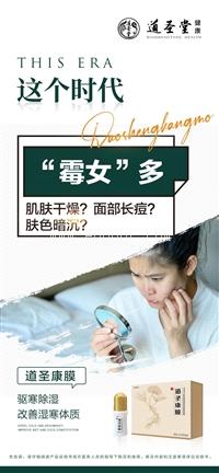 贵州2021年DSKM道圣康膜厂家-医用冷敷凝胶生产厂家