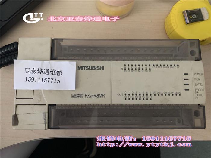 北京三菱PLC维修模块维修可编程控制器修理