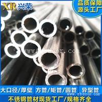 工业蒸汽管 液化石油管道 304不锈钢输送用管