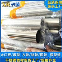 316家居扶手管 兴荣农业灌溉水管 大口径圆管厂家