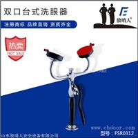 立式洗眼器   台式双口洗眼器   不锈钢防尘盖壁挂式洗眼器