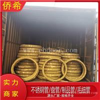 热换器U型管 不锈钢喷雾盘管供应
