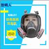 全面罩防毒面具  全面型防毒面具  过滤式防毒面罩   
