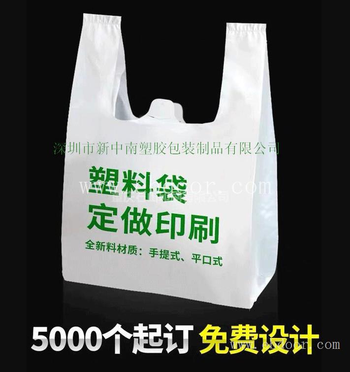 重庆农贸市场背心袋定制