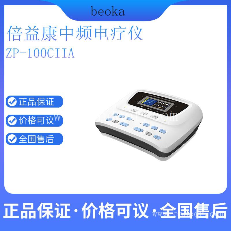 中频电疗仪 倍益康ZP-100CIIA