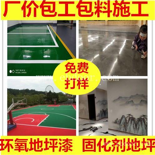 环氧平涂地坪漆 仓储仓库地面漆涂漆价格