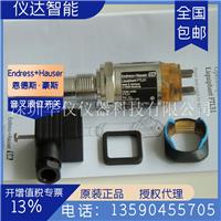 E+H恩德斯豪斯FTL31-AA4U2AAWBJ音叉液位开关