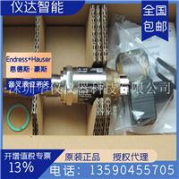 E+H恩德斯豪斯FTL31-AA4U2AAW5J音叉液位开关