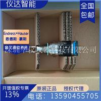 E+H恩德斯豪斯FTL31-AA4M2AAWBJ音叉液位开关