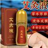 贴牌代工滚珠式液体膏药  液体膏药生产厂家OEM代加工
