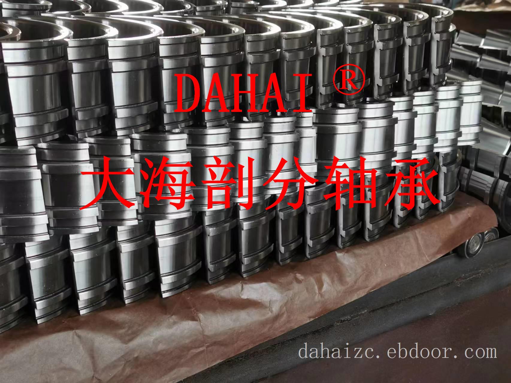 DAHAI现货销售剖分轴承230SM110MA