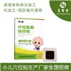 小儿穴位贴敷治疗贴-咳喘贴