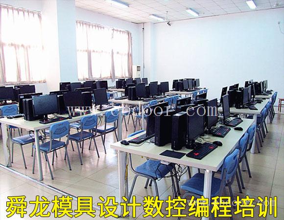 余姚UG模具设计培训_数控模具培训要多少时间