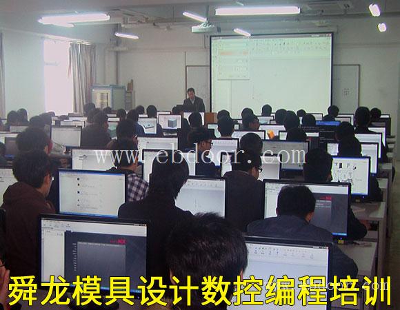 余姚UG模具设计培训中心-UG软件培训 
