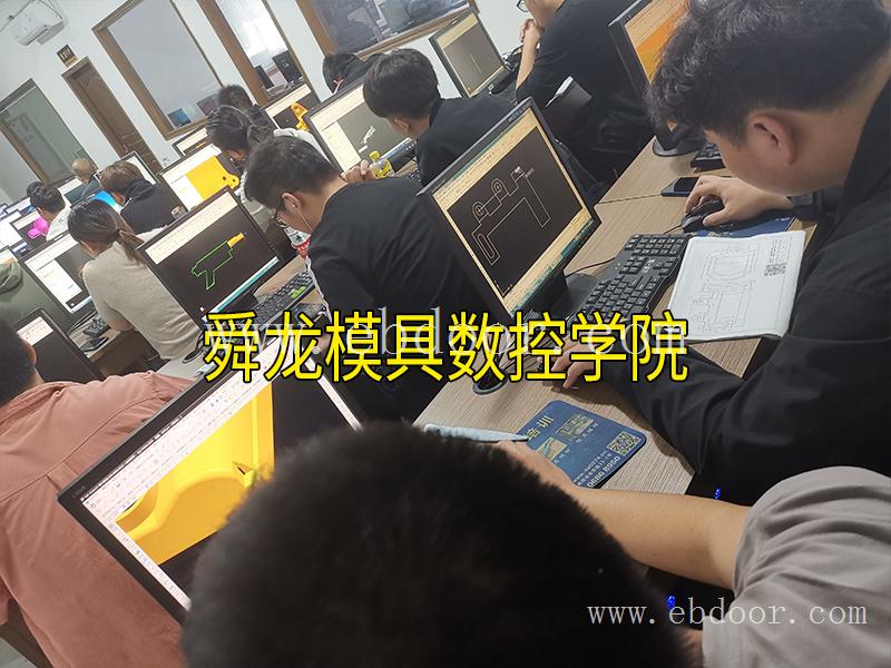 余姚UG模具设计数控编程培训 加工中心培训