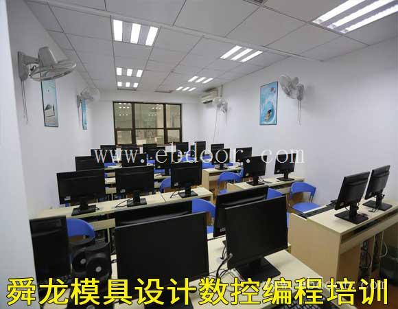 余姚UG设计培训-余姚UG塑胶模具设计培训要多久