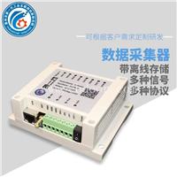 串口数据采集器 数据记录仪 支持多种协议