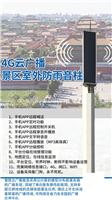 水库无线4G广播音柱 4G预警广播手机APP远程喊话