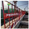 中铁 安全文明施工标准化 栏杆 护栏定制