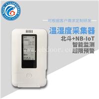 gprs温湿度采集器 温湿度传感器 高精密