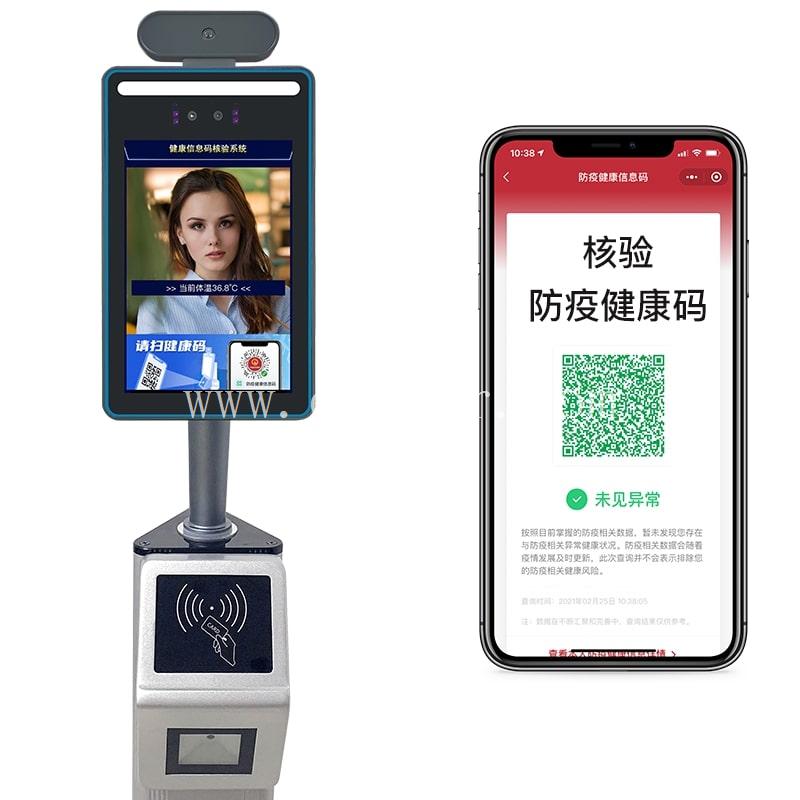 健康码识别终端供应商 测温机一体机支持健康码价格