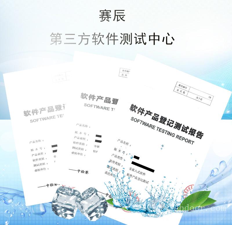 杭州软件第三方测试 软件登记测试的用途