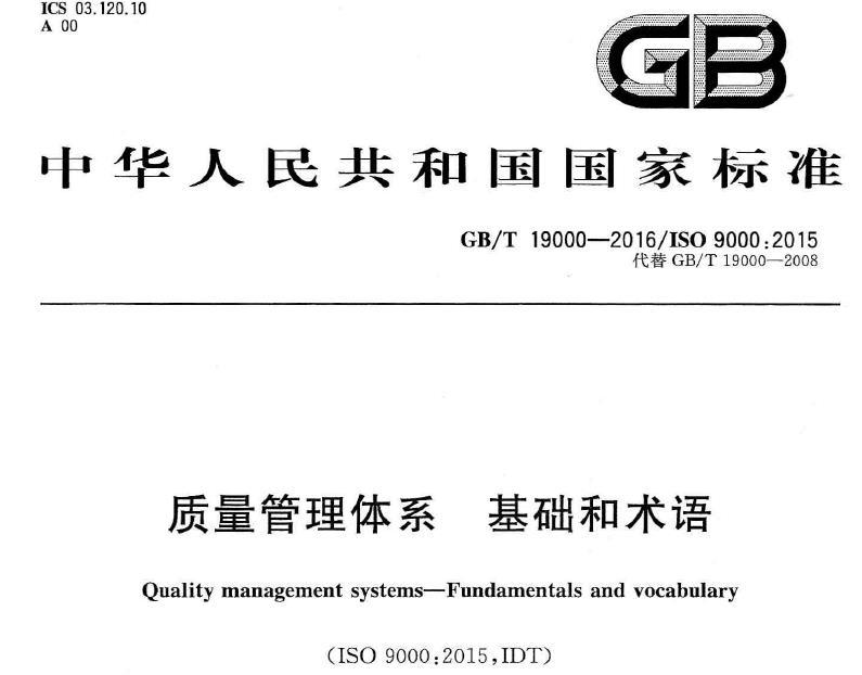 泉州ISO9001认证申请