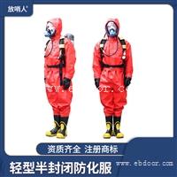 防静电连体防化服  连体带帽B级防化服   外置式轻型防化服