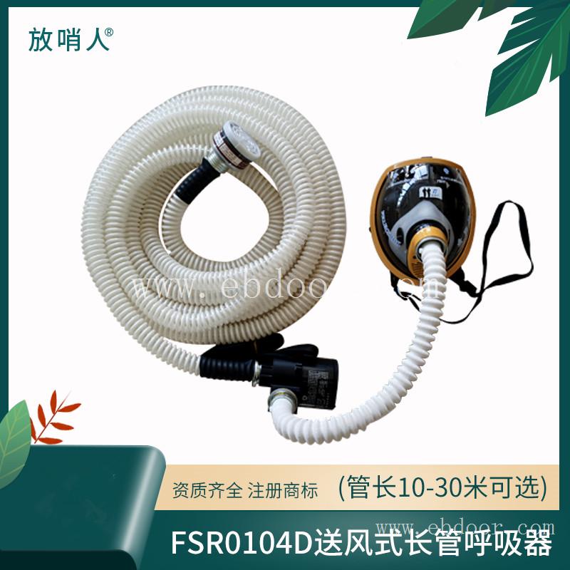 强制送风长管呼吸器  便携式呼吸器  消防救援背负式呼吸器   