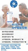 水库4G控制终端 4G背景音乐手机APP录音循环播放