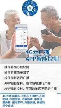 水库4G控制终端 4G背景音乐手机APP录音循环播放