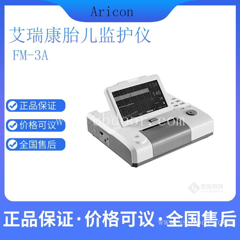 便携式胎儿监护仪FM-3A