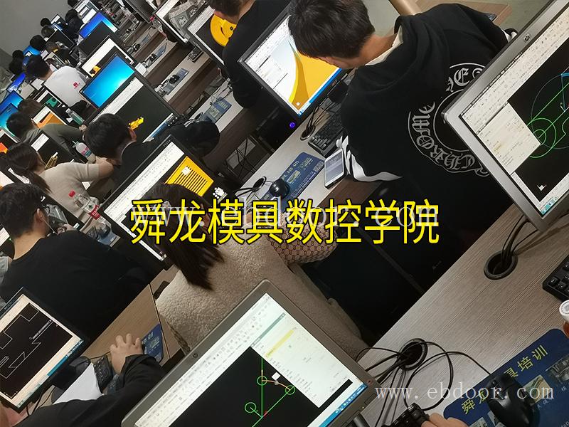 余姚UG造型PM编程培训-数控技术培训哪家教学好