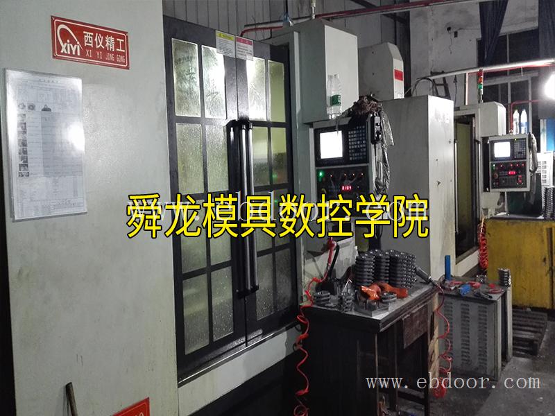 余姚UG造型PM编程培训-余姚市舜龙模具数控培训学校