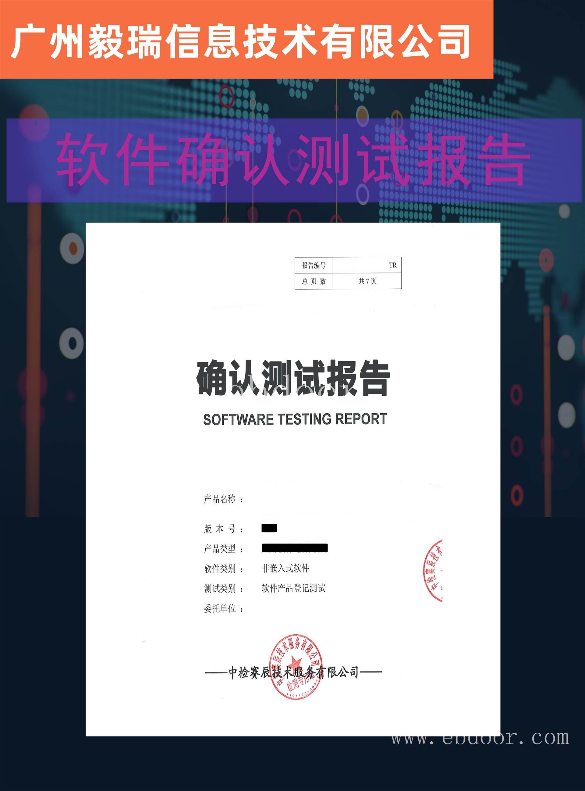 测绘地理信息自主创新产品检测中心