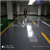 环氧树脂自流平地坪漆 自流平地面油漆 崇州环氧自流平地坪漆定做