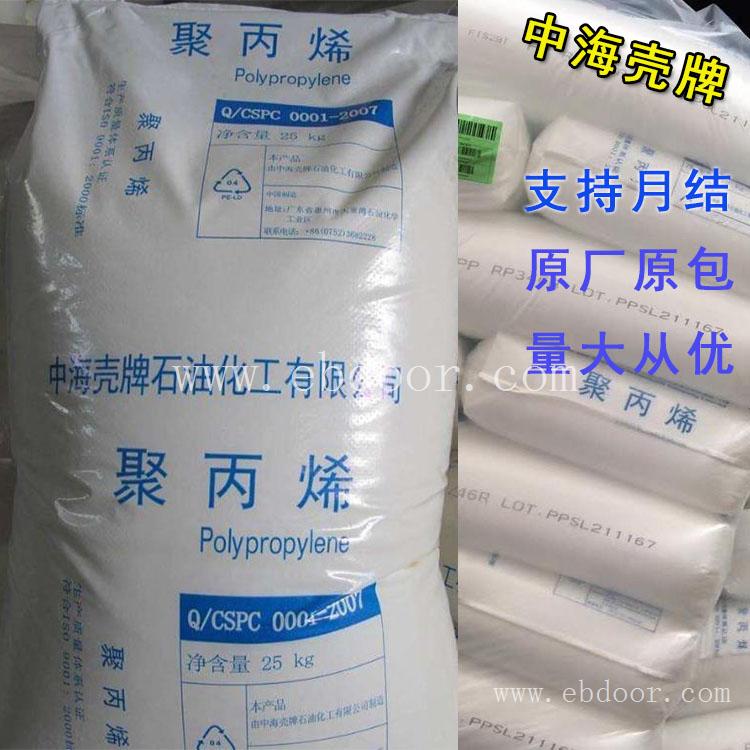 薄膜级HDPE 惠州中海壳牌 5021D 管材级 抗化学腐蚀