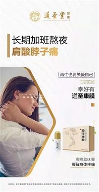 福建2021年道圣康膜总经销电话-全国总代招商电话