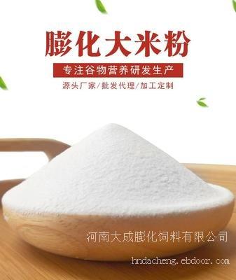 膨化大米粉膨化原料宠物用兽药原料