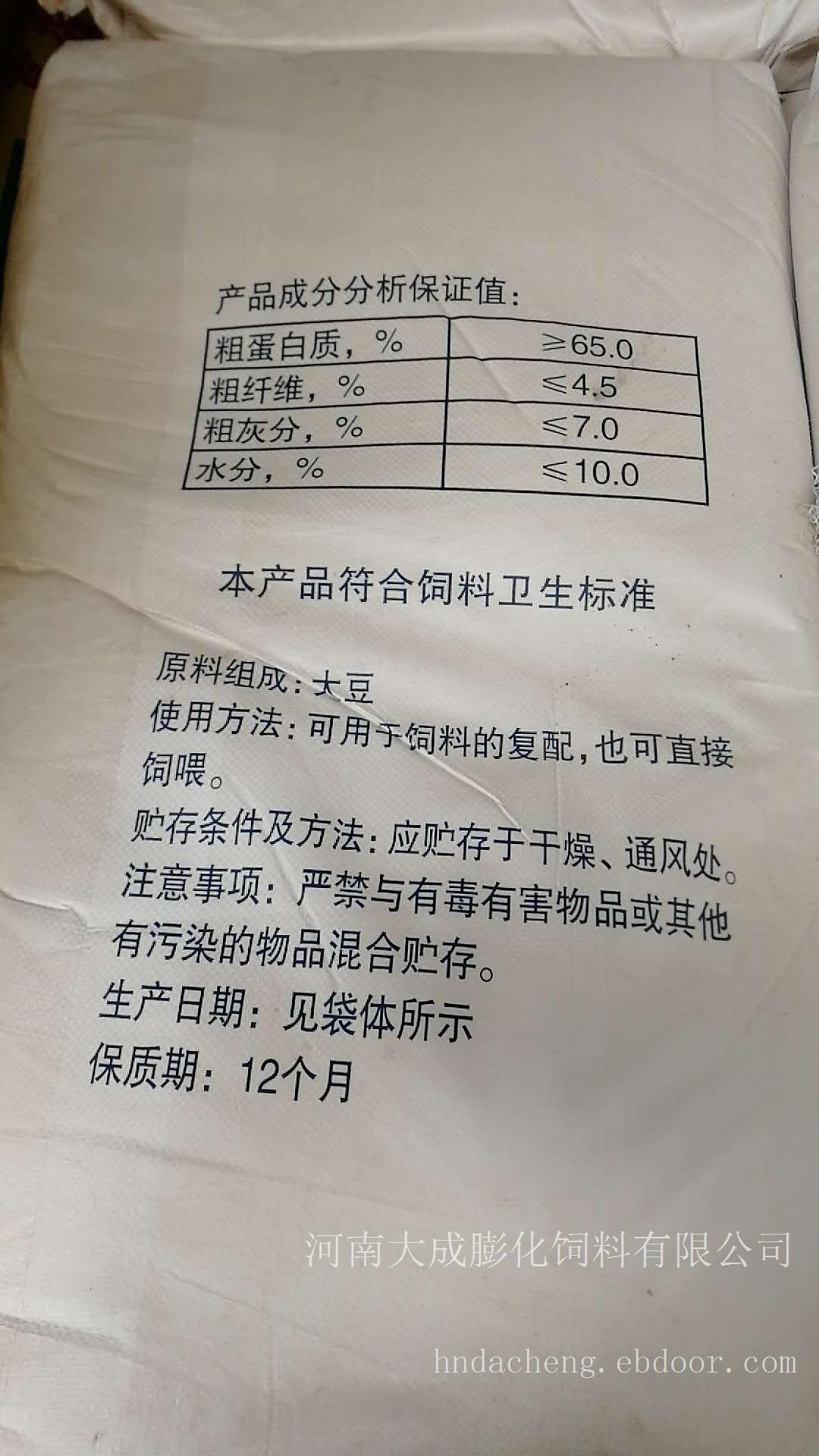饲料级大豆浓缩蛋白，纯植物,,纯植性高蛋白 65个蛋白25公斤