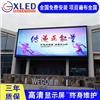 户外全彩LED显示屏 厂家广东深圳 户外LED显示屏价格
