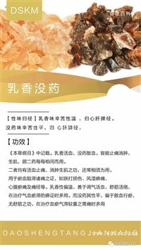 西藏2021道圣康膜批发价格、厂家电话-道圣堂国际总部