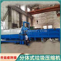 分体式垃圾处理设备 社区压缩式垃圾中转站企业