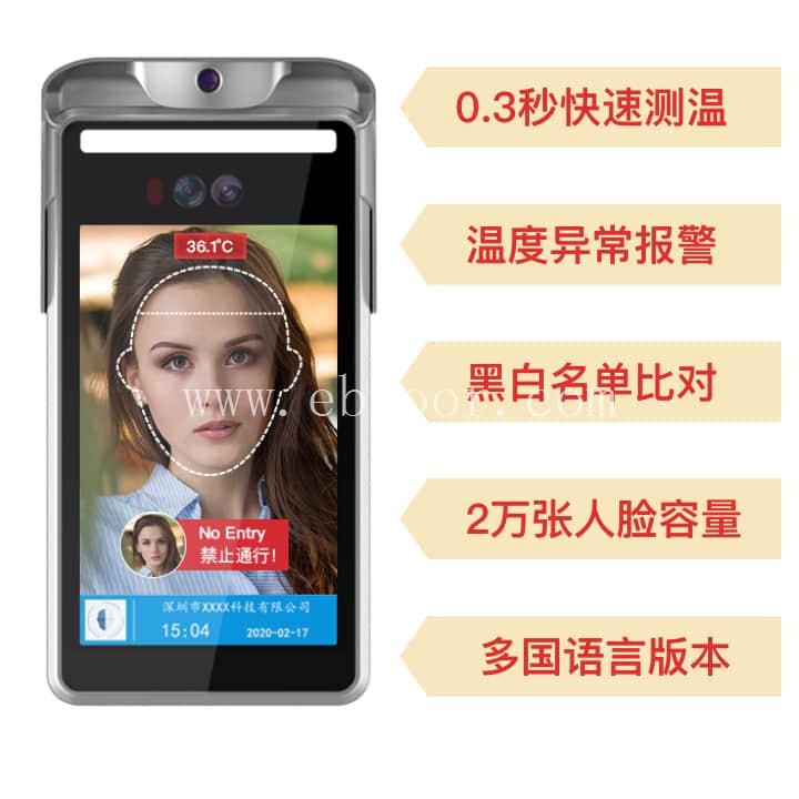 人脸识别体温监测系统 郑州脸部测温仪支持二次开发
